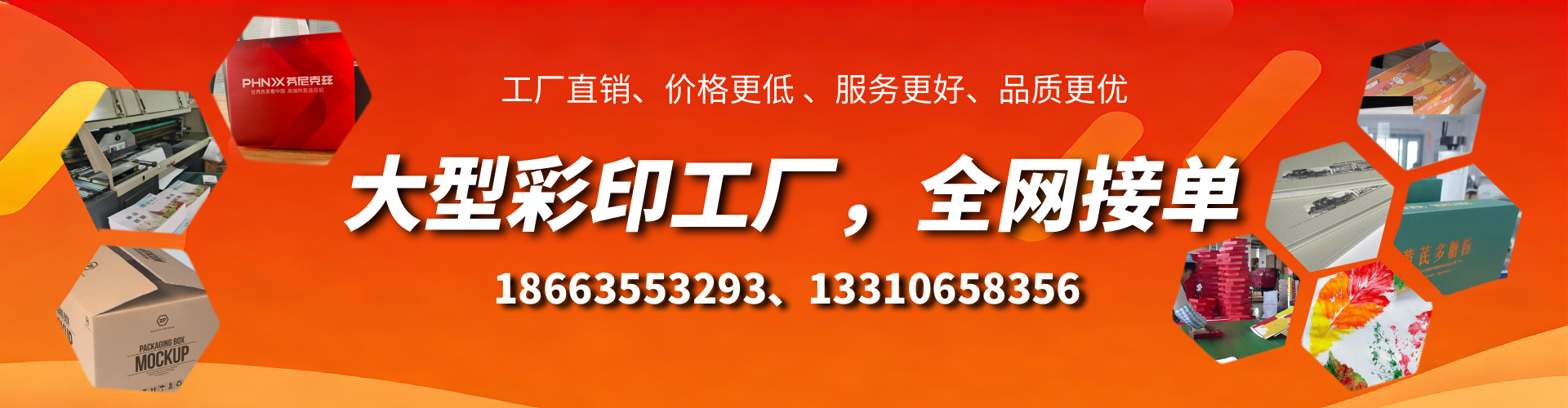 宣汉彩印刷刷厂家